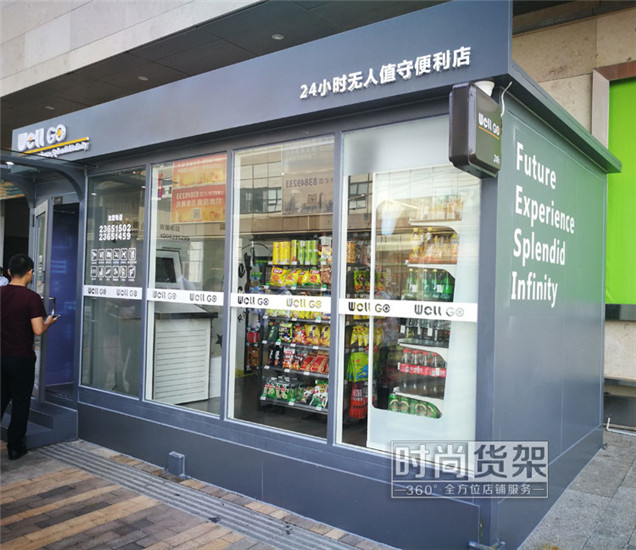 便利店門(mén)頭設(shè)計(jì)_無(wú)人便利店
