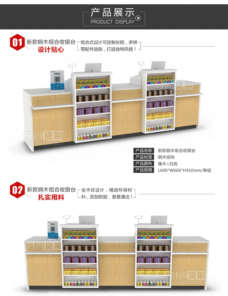 母嬰店收銀臺(tái)_組合式收銀臺(tái)